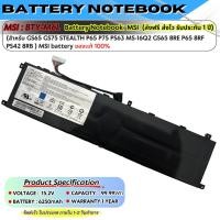 ราคา (ประกัน 1 ปี ส่งฟรี) MSI แบตเตอรี่ โน๊ตบุ๊ค MSI GS65 GS75 Stealth Series : BTY-M6L ของแท้ (21191189234)