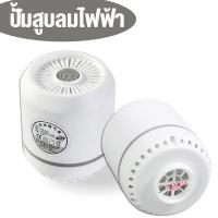 ราคา สูบลมถุงสูญญากาศไฟฟ้า ปั้มลมไฟฟ้าถุงสูญญากาศ กระบอกสูบไฟฟ้า (16129321181)