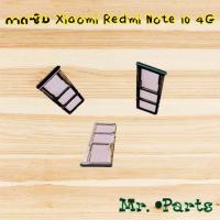 ราคา ถาดซิม Xiaomi Redmi Note 10 4G,Redmi Note 10 5G,Redmi Note 10s,Redmi Note 10 Pro,Redmi Note 11 Pro 5G (12782179411)