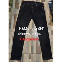 ราคา H&Mชายเอว34"ทรงskknnyสีดำกระดุมสภาพดี90% (43706211889)