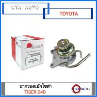 ราคา TMT (TFD-138) ขากรองแย๊ก ขากรองดักน้ำ ขากรองโซล่า TOYOTA Tiger D4D (3553651693)