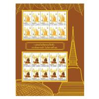 ราคา แพ็กบรรจุแสตมป์เฉลิมพระเกียรติ พระสังฆราชเจ้า ในรัฃกาลที่ 10 (13345668624)