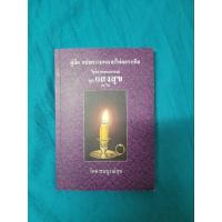 ราคา คู่มือแปลไพ่ออราเคิล ชุดแสงสุข มือสอง (24654032258)