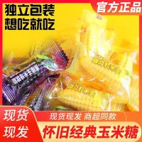 ราคา Corn Jelly Drops Chestnut Rice qq Sugar Black Waxy Corn Soft Candy Snacks Classic Nostalgic New Year's Candy Childhood S (25194729392)