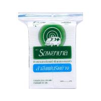 ราคา สำลีแผ่นรีดขอบข้าง ตรา รถพยาบาล 50 g. ผลิตจากฝ้ายบริสุทธิ์100% ผ่านมาตรฐานสากล(1ห่อ) (25885752734)