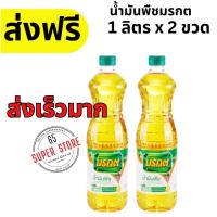 ราคา (ส่งฟรี)Set ขวัญใจหมู่บ้าน ปาล์มมรกต 1 ลิตร 2 ขวด (26524702762)