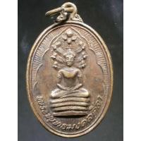 ราคา เหรียญพระพุทธมงคลศิลา พระนาคปรก วัดละหารอ.ศรีประจันต์ จ.สุพรรณบุรี A326(22) (17084187829)