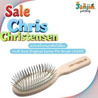 ราคา Chris Christensen​ หวี A020 20 Oval Pin Brush Original.เกรดพรีเมี่ยม​ by jumjim.petshop (6653944115)