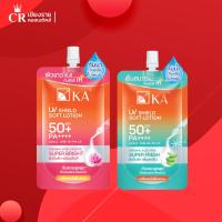 ราคา KA UV Shield Soft Lotion SPF50+ PA++++ Super Bright/Fresh โลชั่นกันแดด กันน้ำสำหรับผิวกายแบบซอง 30กรัม (26580288044)