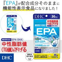 ราคา DHC EPA (20,30Days) สกัดจากปลาทะเลน้ำลึก คุณภาพดี คัดสรรมาเป็นพิเศษ (20354137701)