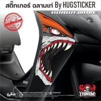 ราคา สติ๊กเกอร์ซิ่ง Hugsticker สติ๊กเกอร์แต่งรถ สติ๊กเกอร์ Wave 100/Wave 110i/Wave 125 ลายฉลาม (25142618865)