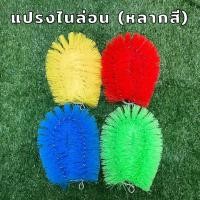 ราคา แปรงไนล่อน แปรงขัดล้อ แปรงล้างล้อ ที่ล้างล้อ ที่ขัดล้อ ที่ขัดไนล่อน (27512171379)