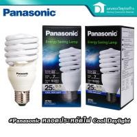 ราคา Panasonic หลอดทอร์นาโด หลอดประหยัดไฟ หลอดเกลียว Eco Spiral Cool Daylight 25W (9930588978)
