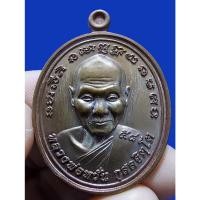 ราคา เหรียญรุ่น มหาลาภ เหนือดวง หลวงพ่อหวั่น กุสลจิตโต อ.ตะพานหิน วัดคลองคูณ จ. พิจิตร ปี 2558 (14835216013)