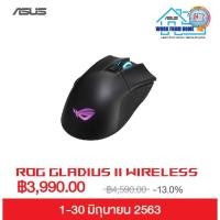 ราคา ROG Gladius II Wireless ergonomic RGB gaming mouse with dual 2.4GHz/Bluetooth wireless connectivity (4530071593)