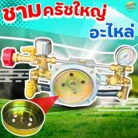 ราคา ถ้วยครัชเครื่องพ่นยา 767,768เหล็กผสมทองแดง ทำให้ครัชจับตัวได้ง่ายมี2ขนาดใช้กับครัช2นิ้วกับ3นิ้วชุบอย่างดีกันสนิม (40250029810)