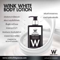 ราคา Wink white lotion (1249282138)