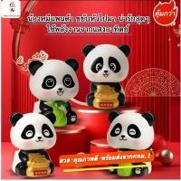 ราคา ตุ๊กตาโมเดล น้องหมีแพนด้า「สินค้าใหม่」น่ารักสุดๆใช้พลังงานจากแสงอาทิตย์ ขยับหัวไปมา ตั้งโชว์หน้ารถ ของขวัญ ของที่ระลึก (26938402958)