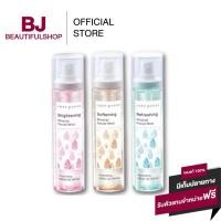 ราคา สเปรย์น้ำแร่ คิวท์เพรส Cute Press Mineral Facial Mist 100ml. (22059989092)