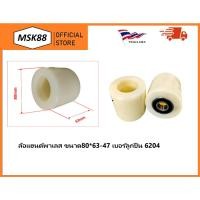 ราคา ล้อNY 80*63-47 ล้อแฮนด์ลิฟท์ ล้อแฮนด์ลิฟ ล้อแฮนด์พาเลท ล้อ Hand Lift ล้อรถยกพาเลท (41750312201)