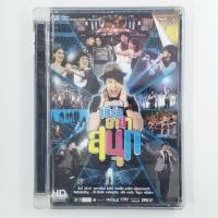 ราคา [00007] ♪CONCERT♪ เบิร์ด อาสาสนุก คอนเสิร์ต (DVD)(USED) ซีดี ดีวีดี สื่อบันเทิงหนังและเพลง มือสอง !! (28887043291)