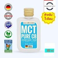 ราคา HEALTHOLICIOUS MCT OIL C8 PURE เอ็มซีที ออยล์ ซีแปด ซี8 น้ำมันมะพร้าว คีโต KETO FAT : COCONUT 500ml (28131290850)