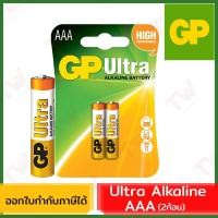 ราคา GP Ultra Alkaline ถ่านอัลคาไลน์ AAA ของแท้ (2ก้อน) (7794026770)