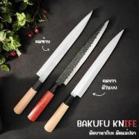 ราคา มีดแล่ปลายแหลม มีดแล่ปลาทำซาซิมิ มีดเชฟญี่ปุ่น มีดทำครัว มีดอเนกประสงค์ (25688248004)