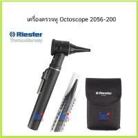 ราคา ชุดตรวจหู เครื่องตรวจหู Otoscope Riester รุ่น 2056-200 (6433874287)