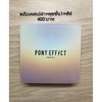 ราคา (พร้อมส่ง ) Pony Effect Defense Longwear Cushion Foundation สี #fair (398333274)