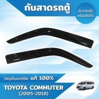 ราคา กันสาดประตู รถตู้ บรอนซ์ตาข่าย ทรงTRD TOYOTA HIACE COMMUTER รถตู้ 2005-2018 (25832421630)
