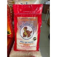 ราคา ข้าวหอมมะลิตราไดโนเสาร์ 5 กก. (ข้าวเก่า) (26367953863)