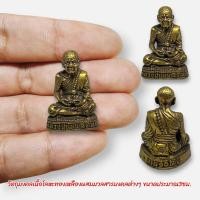 ราคา ALN888รูปหล่อหลวงปู่หมุน วัดบ้านจาน รุ่นฉลองอายุครบ 105 ปี งานทองเหลืองประมาณ3ซม. (20780776915)