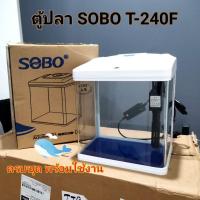 ราคา ตู้ปลา SOBO T-240F ตู้สัตว์น้ำ ตู้ไม้น้ำ พร้อมอุปกรณ์ครบชุด พร้อมใช้งาน ตู้ปลาสวยงาม (10149610650)