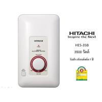 ราคา เครื่องทำน้ำอุ่น ฮิตาชิ/HITACHI รุ่น HES-35B 3500 W. (13945951655)