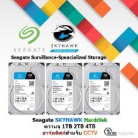 ราคา Seagate SKYHAWK Harddisk ความจุ 1TB 2TB 4TB ฮาร์ดดิสก์สำหรับ CCTV (23977691113)