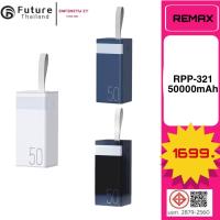 ราคา แบตสำรอง 50000mAh แท้100% Power Bank Remax RPP-321 แบตสำรองแท้ แบตสำรองของแท้ แบตเตอรี่สำรอง (29579085672)