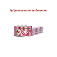 ราคา ปุ้มปุ้ย หอยลายทอดรสเผ็ด70กX6 PUMPUI BABYCLAM CHILLI70GX6 (26186820355)