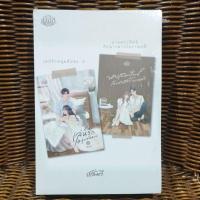 ราคา เล่ห์รักหนุ่มทันตะ นายสถาปัตย์กับนางสาวโบราณคดี /ชลันตี (29836095703)