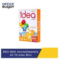 ราคา IDEA MAX กระดาษถ่ายเอกสาร A4 70แกรม สีขาว 1 รีม (26237792783)