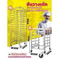 ราคา ส่งของในไทย ชั้นวางถาดเบเกอรี่ มีให้เลือก 2ขนาด วัสดุสแตนเลส 201 ห้องครัว ขนมปัง วัสดุสแตนเลส ชั้นวาง รถเข็นเบเกอรี่ คุณ (24206711465)