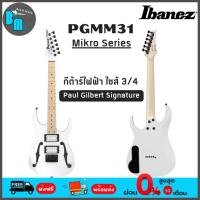 ราคา Ibanez PGMM31 WH (Mikro Series) กีต้าร์ไฟฟ้า ไซส์ 3/4 Paul Gilbert Signature (29853681694)