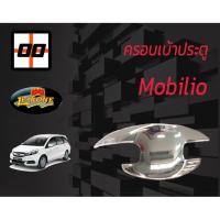 ราคา [Le-Kone] ครอบเบ้าเปิดประตู HONDA MOBILIO (2230258815)