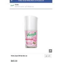 ราคา Roll on vivite (1481562634)