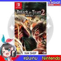 ราคา (มือ2) Nintendo Switch : Attack on Titan 2 แผ่นเกม มือสอง สภาพดี (8345433964)