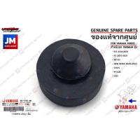 ราคา 3C1F47410000 ยางรองใต้เบาะ,ยางกันกระเเทก,ลูกยางรองเบาะ เเท้ศูนย์YAMAHA R15 2014-2016,R3,MT-03,NMAX,GT125,LEXI,M-SLAZ (14393452886)