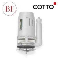 ราคา C961084 ชุดน้ำออกชักโครก สำหรับ C11000 (22673111525)