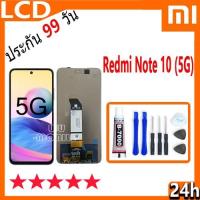 ราคา หน้าจอ Lcd xiaomi Redmi Note 10 5G อะไหล่จอ จอชุด จอRedmi Note 10 5G พร้อมทัชสกรีน จอ + ทัช เสียวหมี่ Redmi Note 10 (5G) (28851626354)