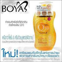 ราคา สบู่เหลว Boya Q10 ครีมอาบน้ำ Q10 (3106534710)