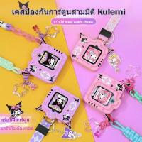 ราคา นาฬิกา Imoo Z1 Z2 Z3 Z5 Z6 Z7 เคส imoo z1 เคสนาฬิกา imoo Z7 case imoo Z6 เคสนาฬิกากันกระแทก imoo Kuromi เคสซิลิโคนนิ่ม ลายการ์ตูนน่ารัก พร้อมสายคล้อง สําหรับ (24041726156)